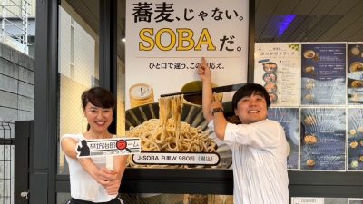 2026年7月1日（水）街角ステーション～噂を求めてどこまでも