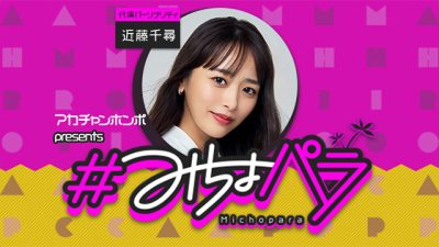 7月26日放送内容
