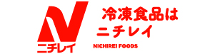 ニチレイ