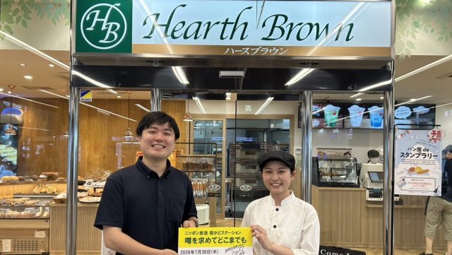 2026年7月30日(木)街角ステーション~噂を求めてどこまでも