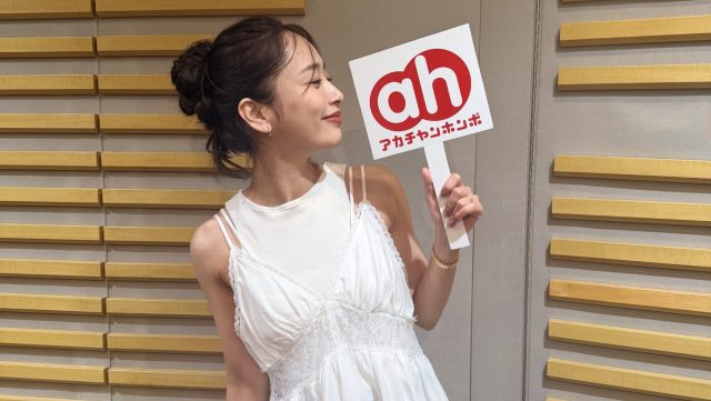 8月9日放送内容