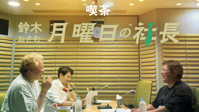 #122「鈴木おさむ 月曜日の社長」2026年8月10日営業122日目：お客様『ダイタンホールディングス株式会社』代表取締役社長“丹有樹”さま