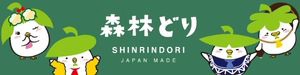 森林どり（ウェルファムフーズ）