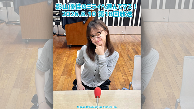 #18 影山優佳 縁側でスイカに憧れマス！