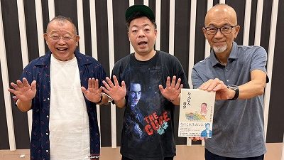 8月16日放送後記　ダイアン・ユースケが鶴瓶にした「失礼なこと」とは！