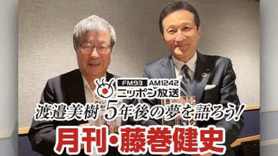 8/1 渡邉・テリーの本音で語ろう!!