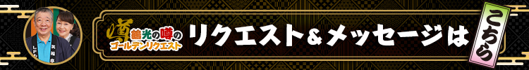 リクエストフォーム