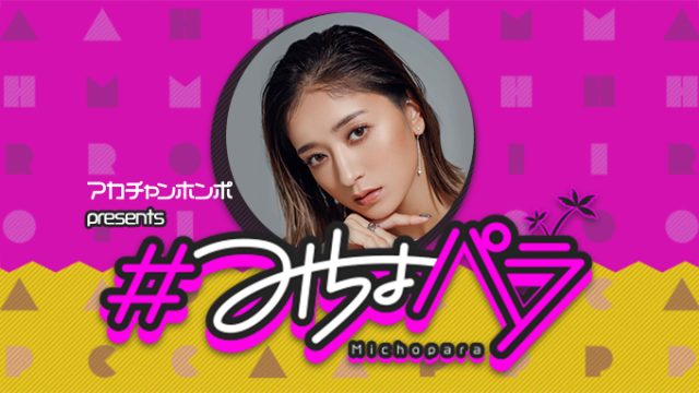 公開収録やります!!!!
