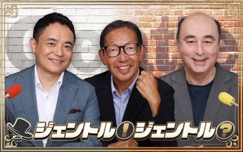 9/29～ 『ジェントル』ワールドが拡大！