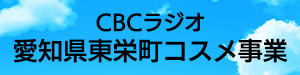 CBCラジオ