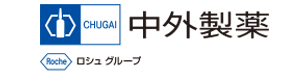 中外製薬
