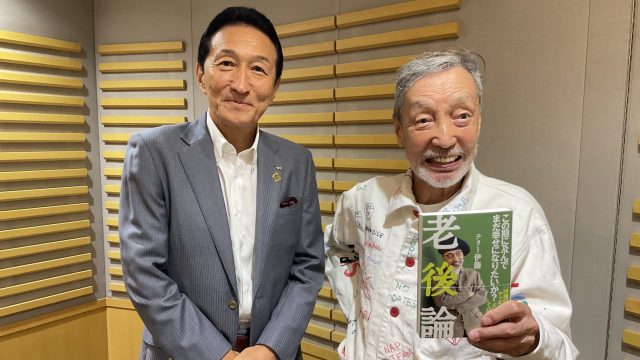 9/19 渡邉・テリーの本音で語ろう!!