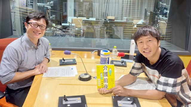 9月28日のゲストは、前回に引き続き、NPO法人となりのかいご代表理事の川内潤さんでした