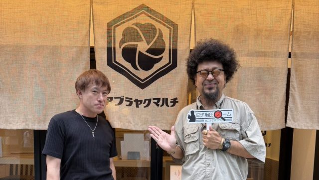 2026年9月2日（水）街角ステーション～噂を求めてどこまでも