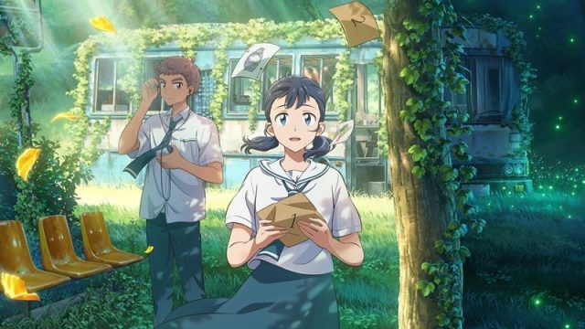 サンデー早起キネマ『縁の手紙』