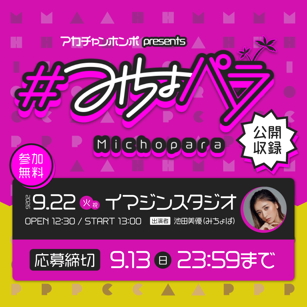 ラジオリビング