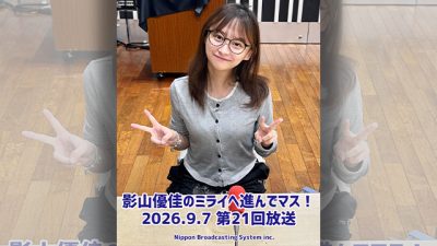 #21 影山優佳 舞台『シークレットステージ』が始まりマス!