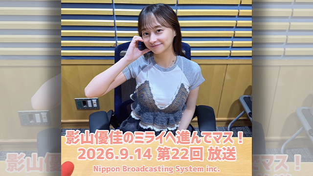 #22 影山優佳 22のゾロ目を見ると思い出しマス！