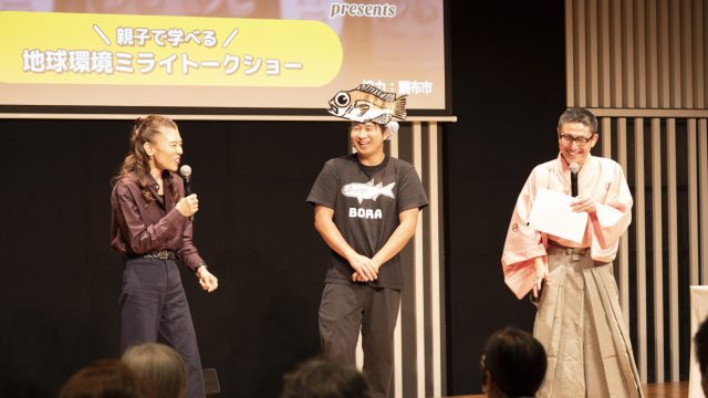 番組20周年記念! 公開録音に魚芸人ハットリ君が登場!