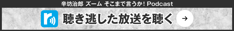 Podcast誘導