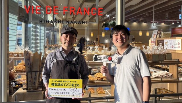 2026年9月24日（木）街角ステーション～噂を求めてどこまでも
