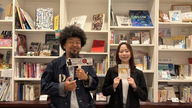 2026年10月5日（月）街角ステーション～噂を求めてどこまでも