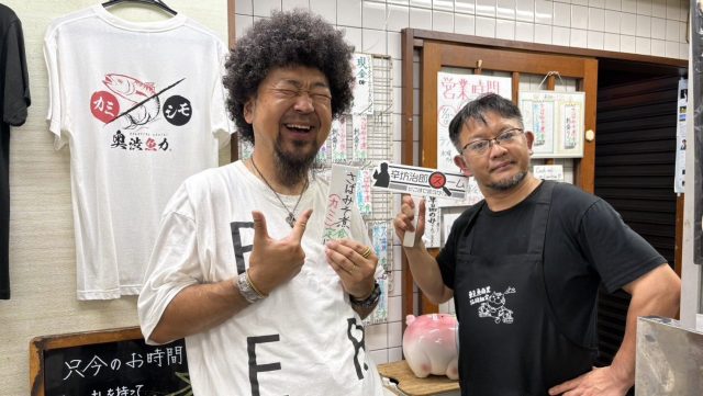 2026年9月28日（月）街角ステーション～噂を求めてどこまでも