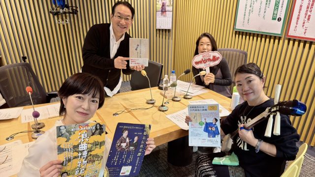 生で唸ります! 浪曲師の国本はる乃さんが生登場!