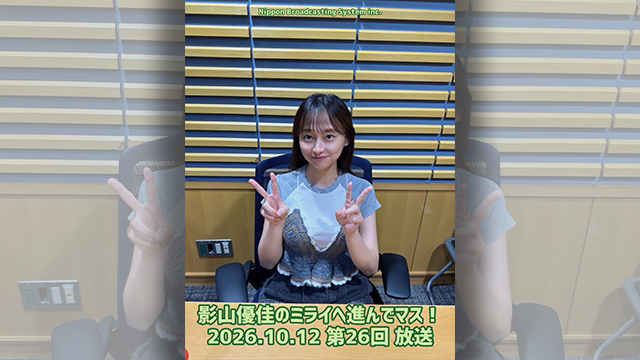 #26 影山優佳 ピックルボールの波に乗りマス！