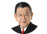 須田慎一郎