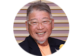 山田透