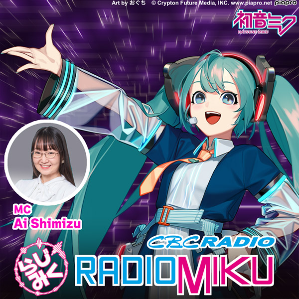 CBC RADIO RADIO MIKU