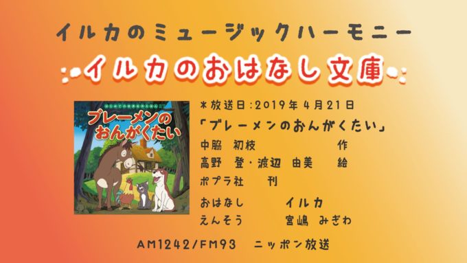 イルカのミュージックハーモニー