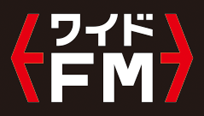 ワイドFM