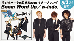 w-inds