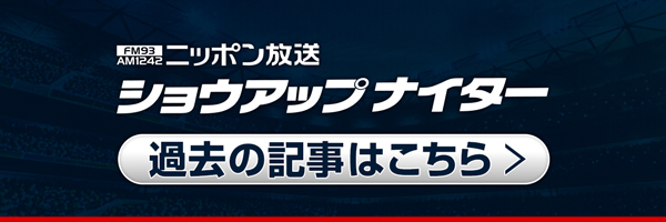 過去の記事はこちら