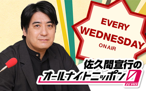 年11月4日 水 の番組表 Amラジオ 1242 ニッポン放送