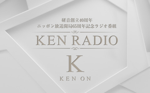 KEN RADIO