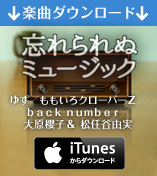 iTunes